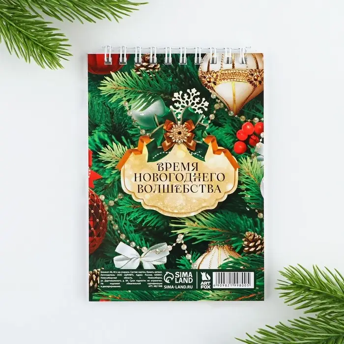 Блокнот, А6, 40 листов, мягкая обложка, на гребне «С новым годом»