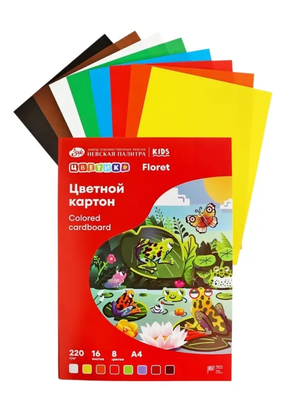 Картон цветной &laquo;ЗХК. Цветик&raquo;, А4, 16 листов, 8 цветов, немелованный, МИКС
