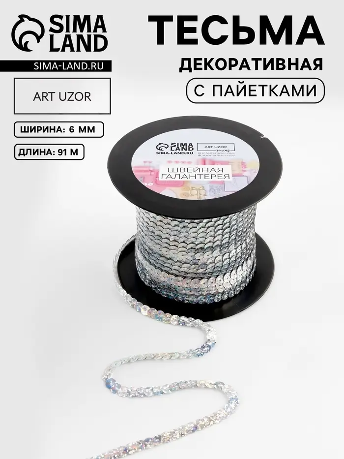 Пайетки на нити, голография, 6 мм, 91&plusmn;1 м, цвет серебряный