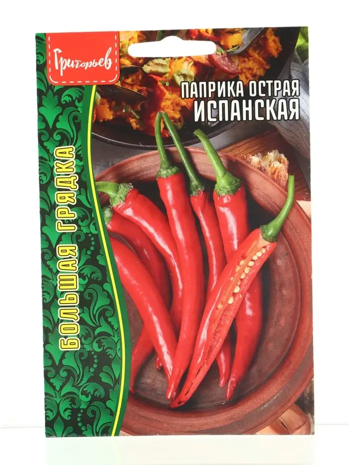 Семена Паприка острая Испанская 10 шт.  12.28 г.