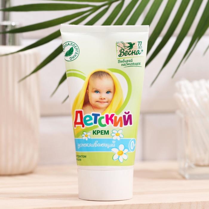 Детский крем  Детский крем "Весна", с экстрактом ромашки, 150 мл