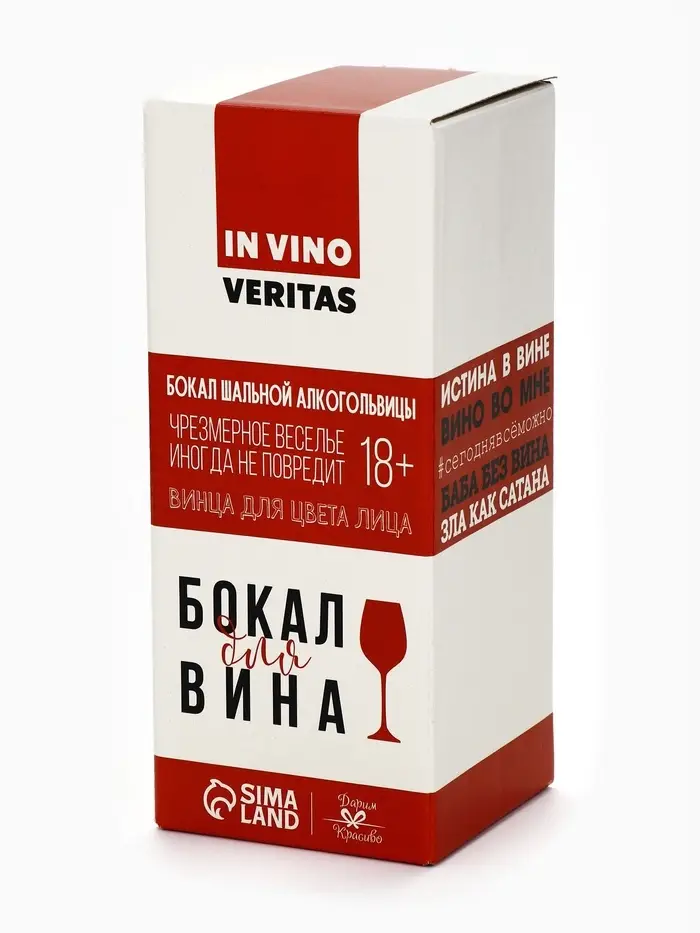 Бокал для вина с надписью &laquo;Мое вино - мои правила&raquo;, 350 мл