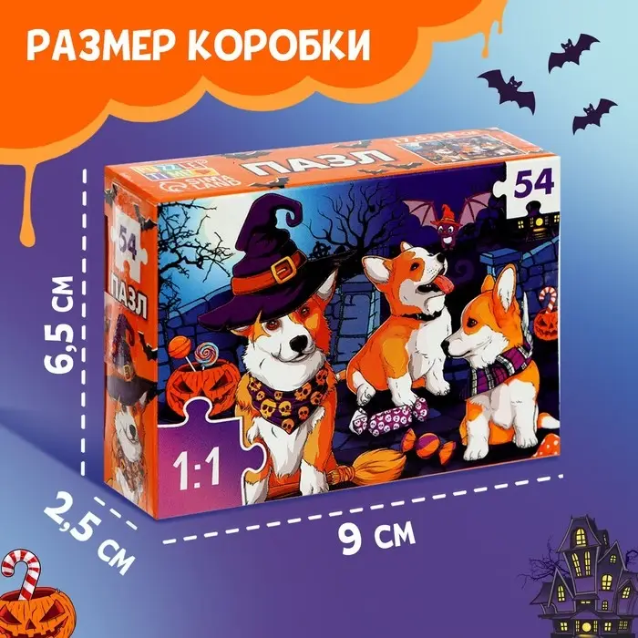 Пазл «Ужасно милые корги», 54 детали Пазл «Ужасно милые корги», 54 детали