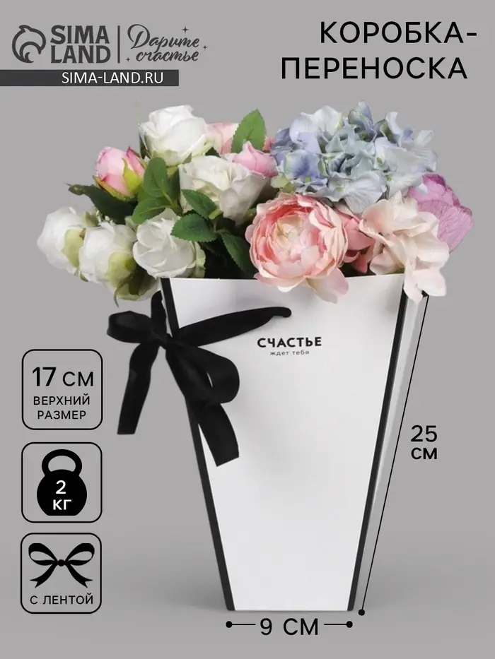 Коробка для цветов на лентах &laquo;Шанель&raquo;, 17&times;25&times;9 см