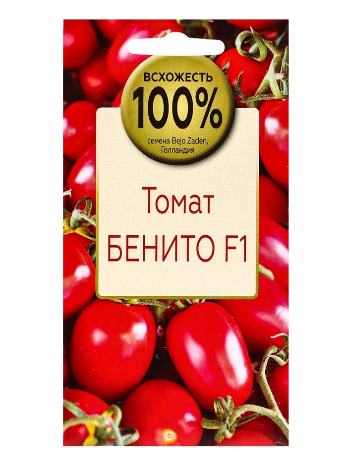 Семена Томат Бенито F1, «Всхожесть 99%», 10 шт.
