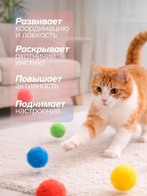 Игрушка-пистолет для кошек, 20 шариков