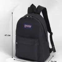 Рюкзак школьный на молнии, с карманом, однотонный, размер 30&times;14&times;41 см, чёрный