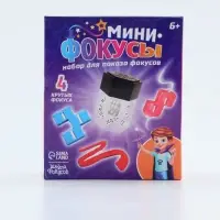 Фокусы &laquo;Мини фокусы&raquo;, в наборе 4 фокуса
