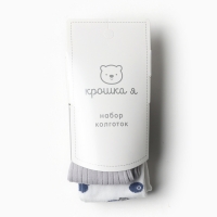 Набор колготок Крошка Я Blueberry 2 пары, р. 98-104 см