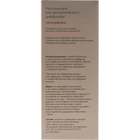 Наполнитель для аромадиффузора Hygge 11 Пляж Вайкики 100 мл, АР 100-326