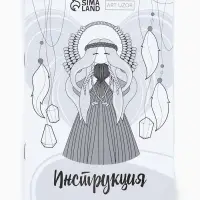 Набор для творчества макраме "Ангелочек"