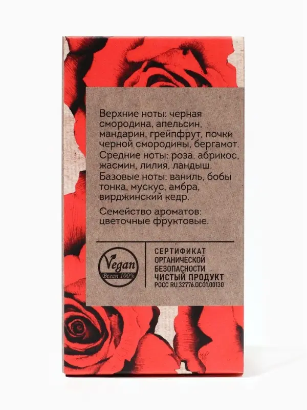 Парфюмерная вода женская Vegan Love Studio More Amore, 50 мл (по мотивам Amor Amor (Cacharel)