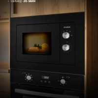 Микроволновая Печь HBW 2030S BG 20л 800Вт черный