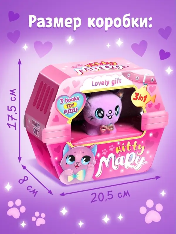Gift toy set kitty 3in1 ( 3books, puzzle, toy) Gift toy set kitty 3in1 ( 3books, puzzle, toy)
