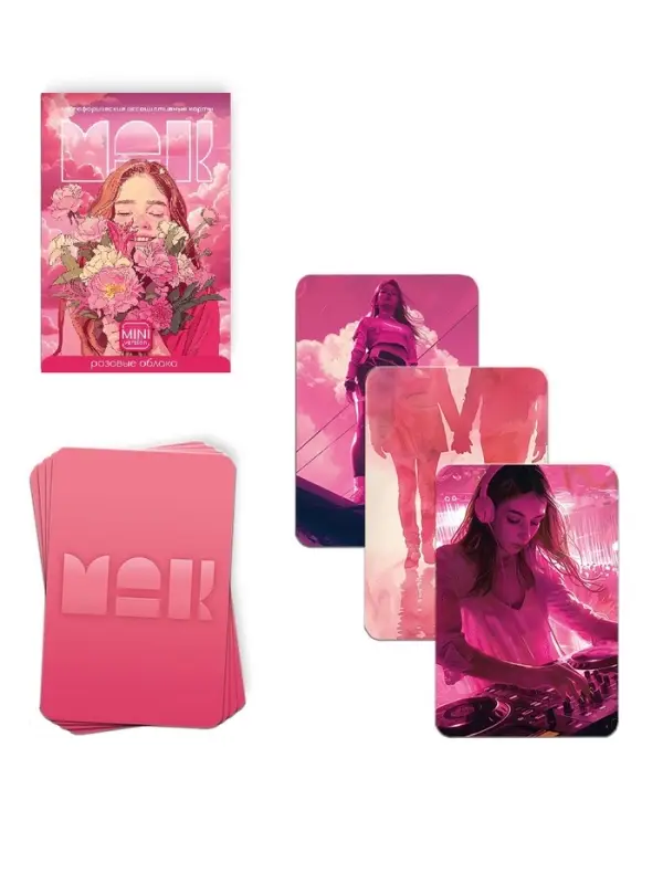 Метафорические ассоциативные карты &laquo;Розовые облака&raquo;, 50 карт, 16+