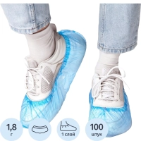 Бахилы п/э Elegreen Лайт-H синие, арт.ГППНД-6/1р-С/50, 1,8 г, 50 пар/уп