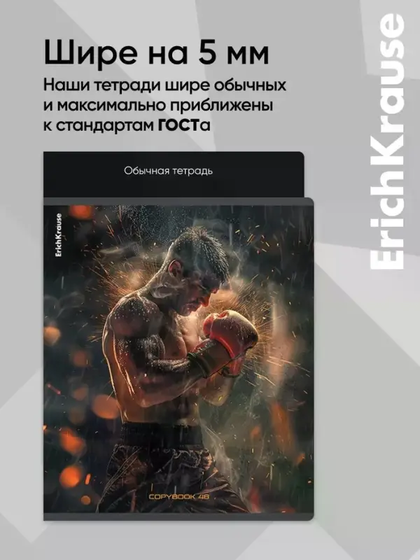 Тетрадь 48 листов в клетку ErichKrause Keep Fit, 60 г/м&sup2;, обложка мелованный картон, МИКС