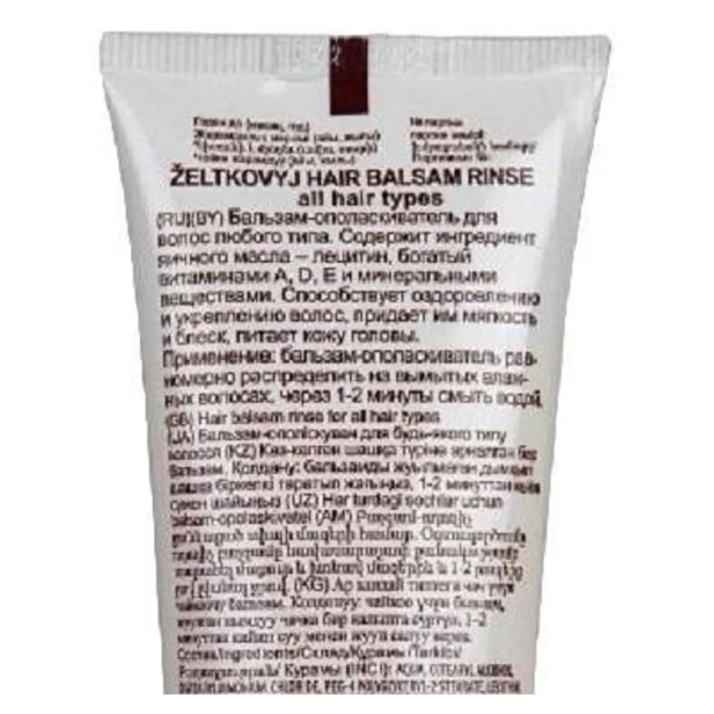 Бальзам SVOBODA Желтковый д/волос &nbsp; люб.типа туба 85 мл