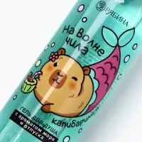 Гель для душа &laquo;На волне чила&raquo;, аромат моря, 100 мл