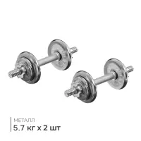 Набор гантелей сборных 11.4 кг: 5.7 кг &times; 2 шт.