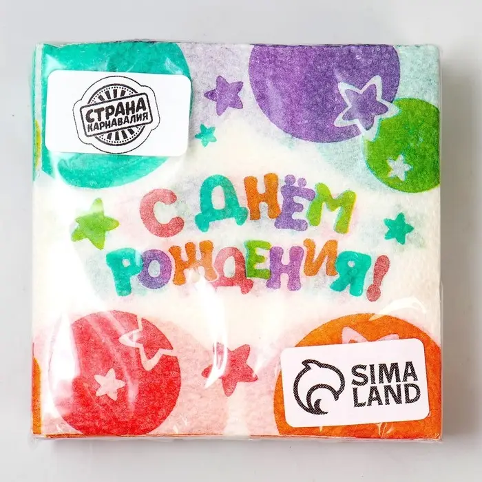 Салфетки бумажные &laquo;С Днём Рождения&raquo;, 24&times;24 см, 20 шт.