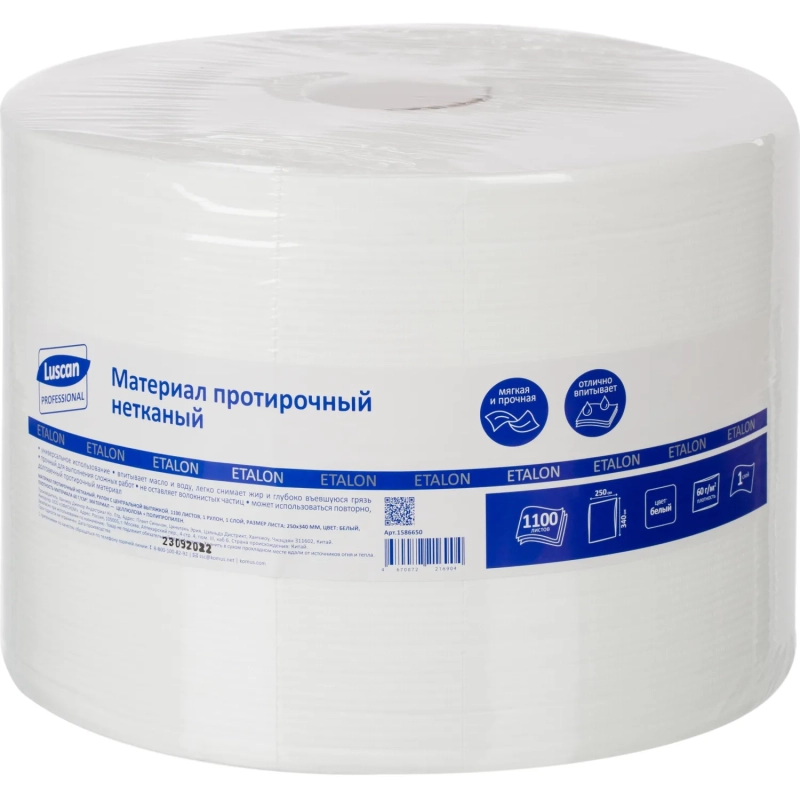 Материал протирочный нетканый Luscan Professional 60г 25х34см 1100л/рул бел