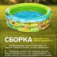 Бассейн надувной &laquo;На волне: Африка&raquo;, 64&times;21 см, с надувным дном
