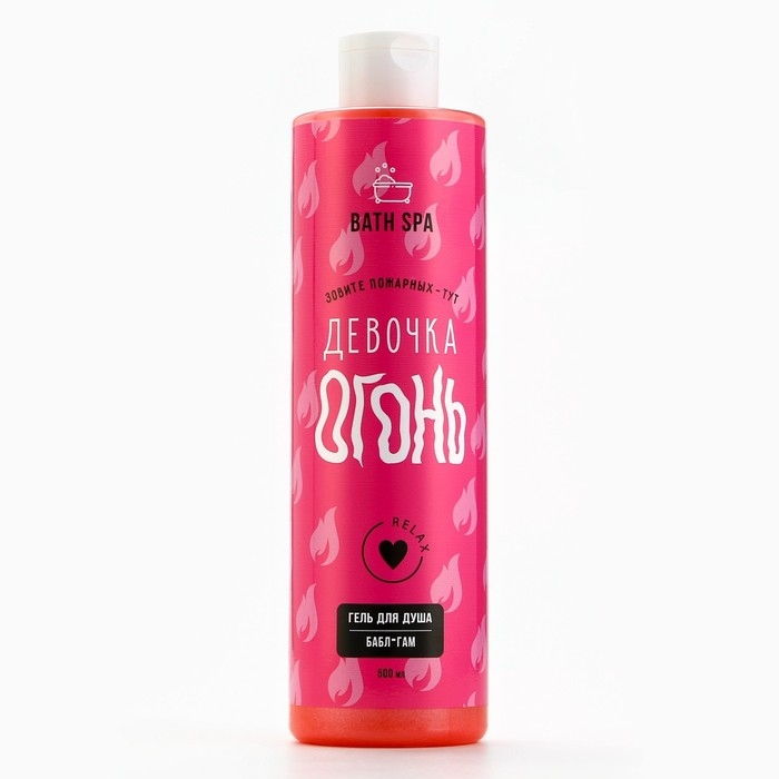 Гель для душа «Девочка-Огонь», 500 мл, аромат бабл-гама, BEAUTY FOX