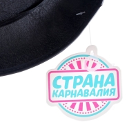 Карнавальная шляпа «Котелок» фетр, цвет черный, обхват 57-58 см