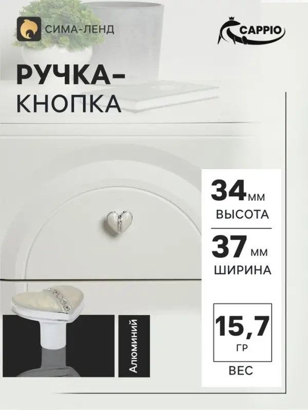 Ручка кнопка CAPPIO POLY, цвет хром, набор 4 шт.