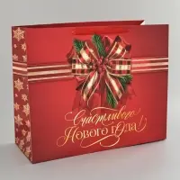 Пакет подарочный ламинированный &laquo;Счастья в Новом году&raquo;, XL 49 &times; 40 &times; 19 см