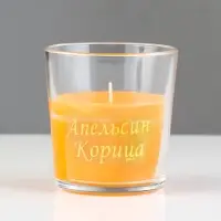 Ароматическая свеча в стакане &laquo;Апельсин и корица&raquo;, 6.5&times;8 см, оранжевый