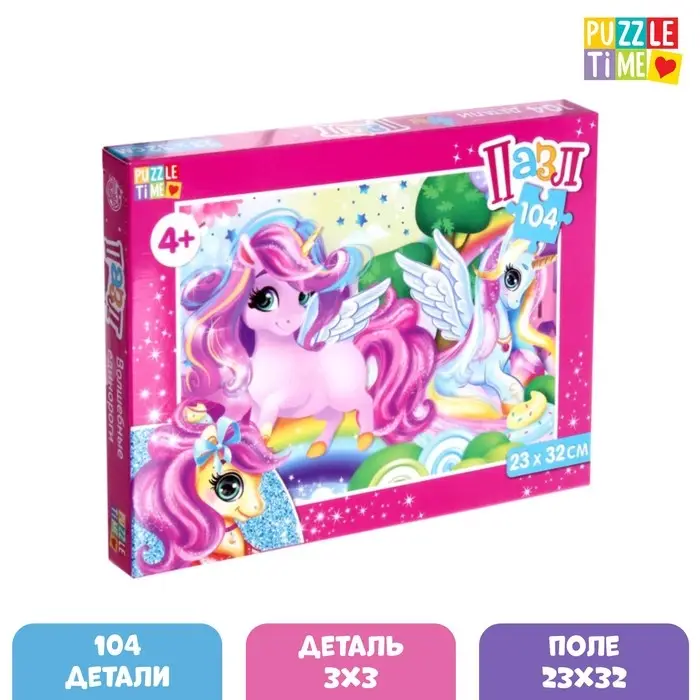Пазл «Единороги», 104 элемента Пазл «Единороги», 104 элемента