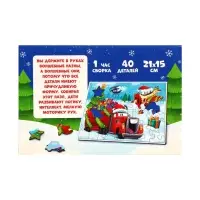 Пазл фигурный Лесная мастерская &laquo;Новый год! Помощники Деда Мороза&raquo;, 40 деталей