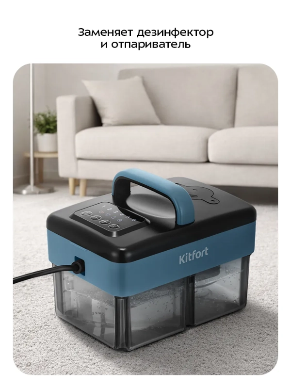 Пароочиститель для дома КТ-9374 - 1950 Вт