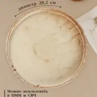 Тарелка с бортиком Magistro Organic brown, d=28.2 см, фарфор, бежевая