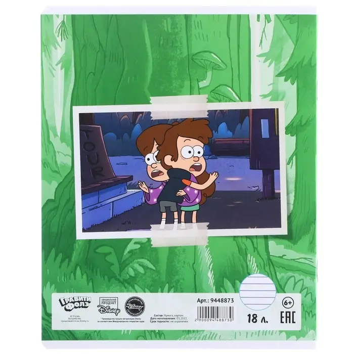Тетрадь в линейку 18 листов, 5 видов МИКС, обложка мелованный картон, «Гравити Фолз» Тетрадь в линейку 18 листов, 5 видов МИКС, обложка мелованный картон, «Гравити Фолз»