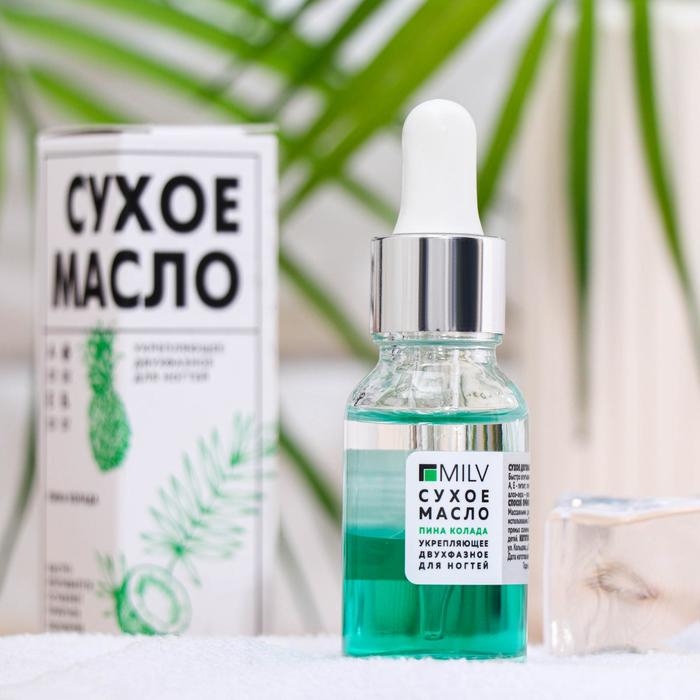 Сухое масло для ногтей Milv «Пина колада», двухфазное, 15 мл Сухое масло для ногтей Milv «Пина колада», двухфазное, 15 мл