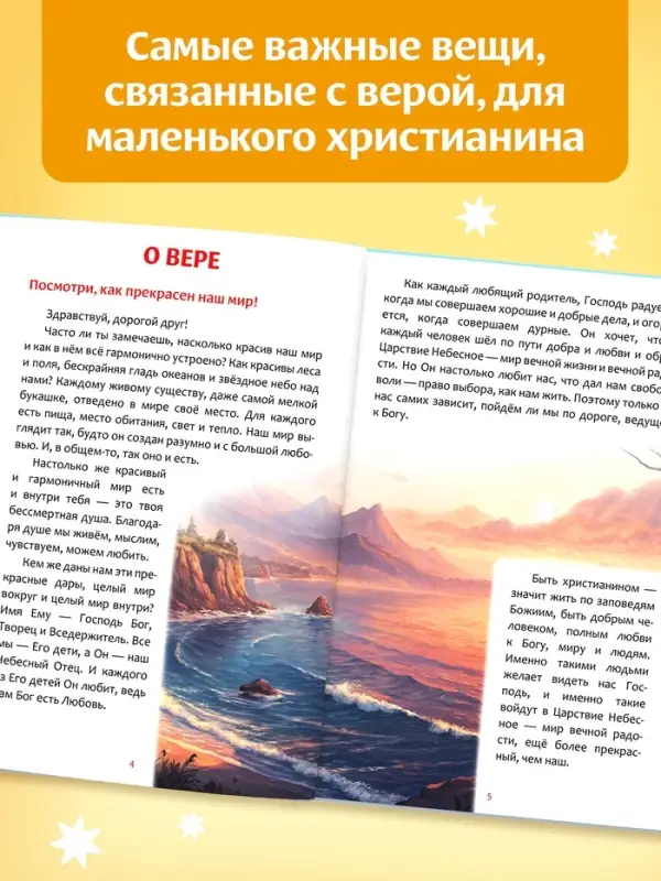 Книга в твёрдом переплёте &laquo;Подарок крестнику&raquo;, 64 страницы