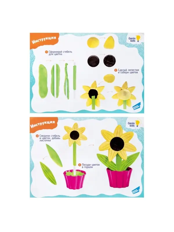 Набор для детской лепки из легкого пластилина "Мой цветочек"