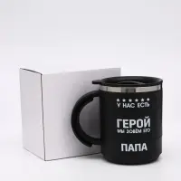 Термокружка &laquo;У нас есть герой&raquo;,450 мл, с ручкой, сохраняет тепло 2 ч, черная