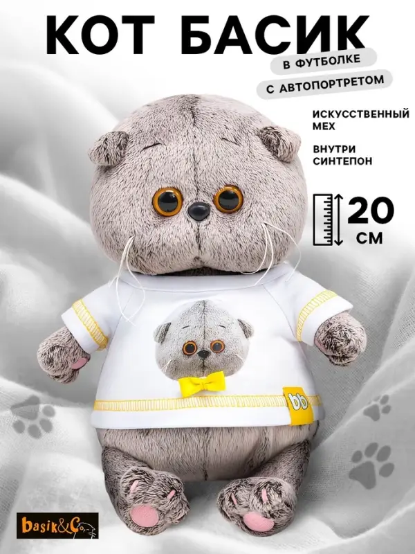 Мягкая игрушка &laquo;Кот Басик BABY&raquo;, в футболке с автопортретом, 20 см