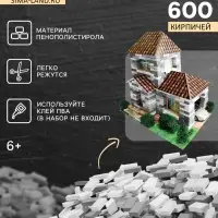 Конструктор из кирпичиков Архитектурное моделирование &laquo;Для свободного творчества&raquo;, серый, 600 деталей