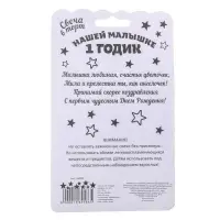 Свеча для торта &laquo;1 годик&raquo;, жираф и слон, 8,6 х 7,6 см