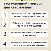 Пылесос автомобильный, беспроводной, 4 насадки, 120 Вт, 12 В, белый