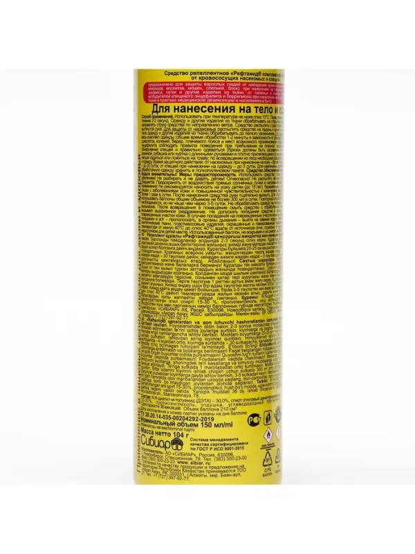 Аэрозоль Репеллент от комаров &laquo;Рефтамид&raquo;, усиленный, ваниль, цитрус, 150 мл