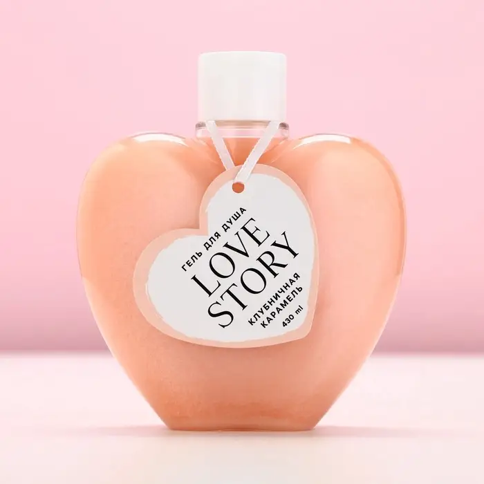 Гель для душа Love story, 430 мл, аромат клубничной карамели, Чистое счастье