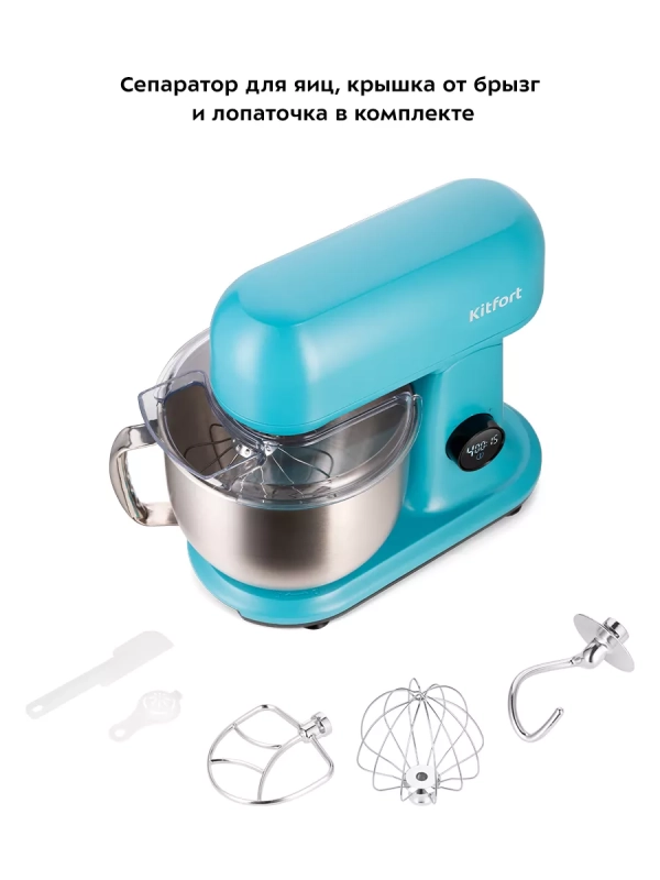 Цельнометаллический планетарный миксер КТ-3473 - 1500 Вт Цельнометаллический планетарный миксер КТ-3473 - 1500 Вт