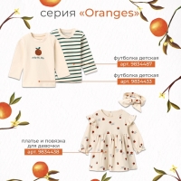 Боди с дл. Рукавом Крошка Я Oranges  р. 62-68, молочный