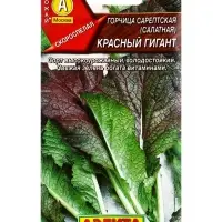 Семена Горчица салатная Красный гигант, Ц/П,0,5 г